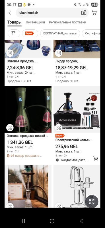 Новый электронный кальян на аккумуляторе 3