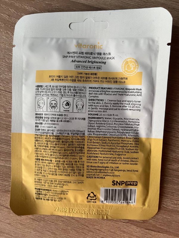 Тканевые маски для лица 6