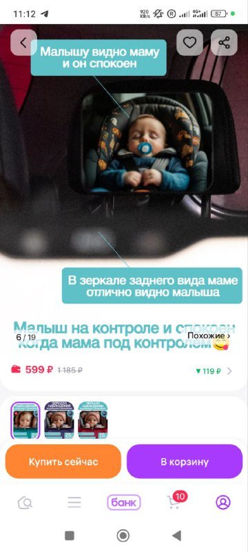 Зеркало в машину для контроля ребенка 3