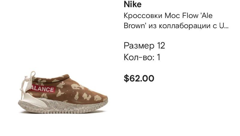 Кроссовки Nike Moc Flow 45 размер