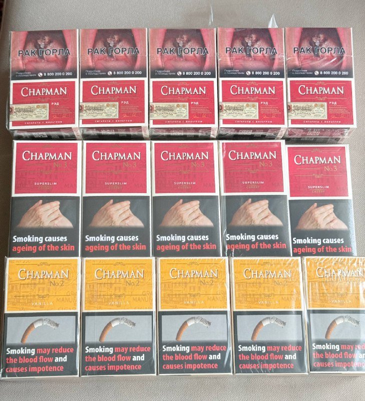 Сигареты Chapman три блока