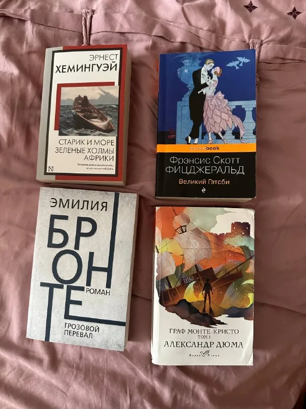 Хемингуэй — Старик и море, Зеленые холмы Африки, Великий Гэтсби, Грозовой перевал, Граф Монте-Кристо