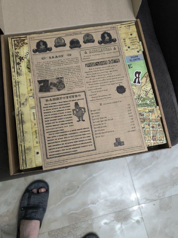 Настольная игра Одесская монополия лимитированная версия 2