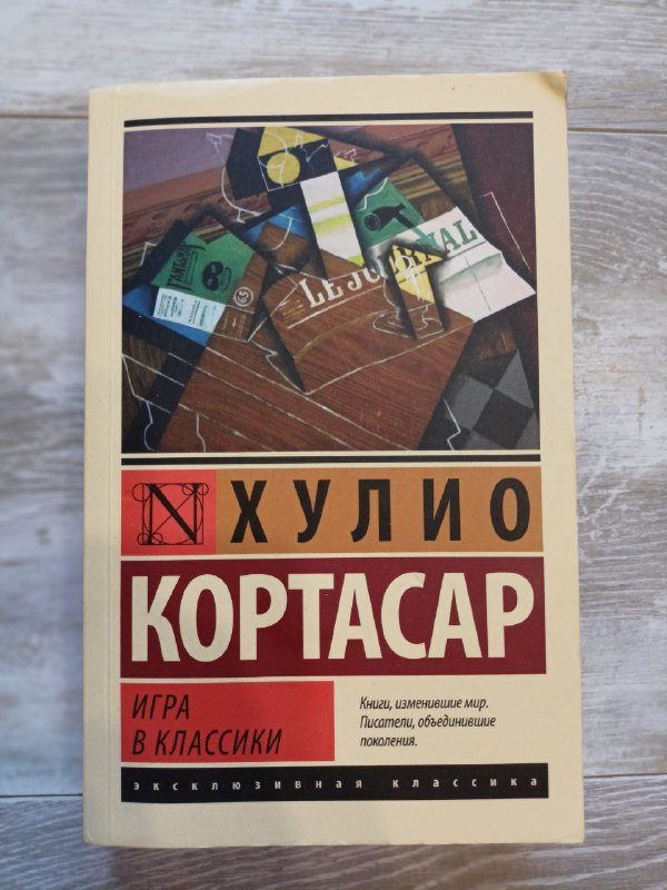 Коллекция книг: Хадснет, Кортасар, Стокер, Шоу, Дантe, Фромм, Ремарк 7