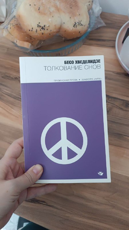 Книга Толкование снов бесплатно