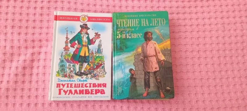 Учебники, книги 2-4 классы 1