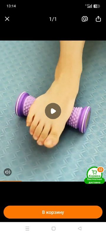 Массажер для стоп, держатель для телефона, плед, полка, маски, шампура, коврики, вешалки, сушилка для посуды 2