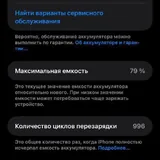 iPhone 15 Pro Max 1 ТБ Natural Titanium 7