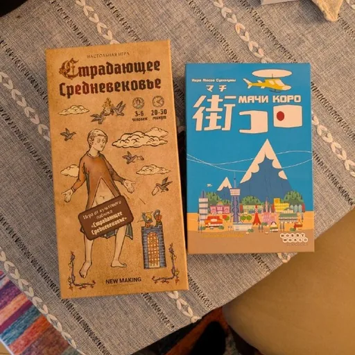 Мачи Коро, Страдающее средневековье