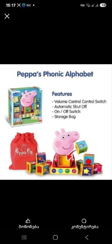 Peppa's Phonic Alphabet Educational Toy 3