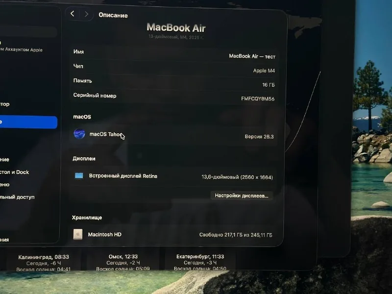 MacBook Air M4 16/256GB 5