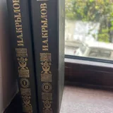 Крылов, собрание сочинений в 2 томах 3