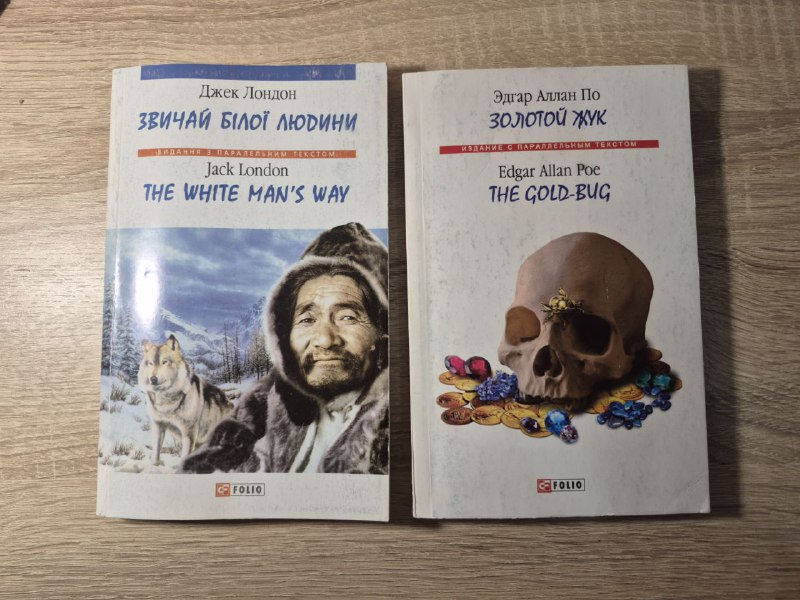 Книги для изучения английского, Hoover, Париж, Големм и джин, Зникнення аптекарки