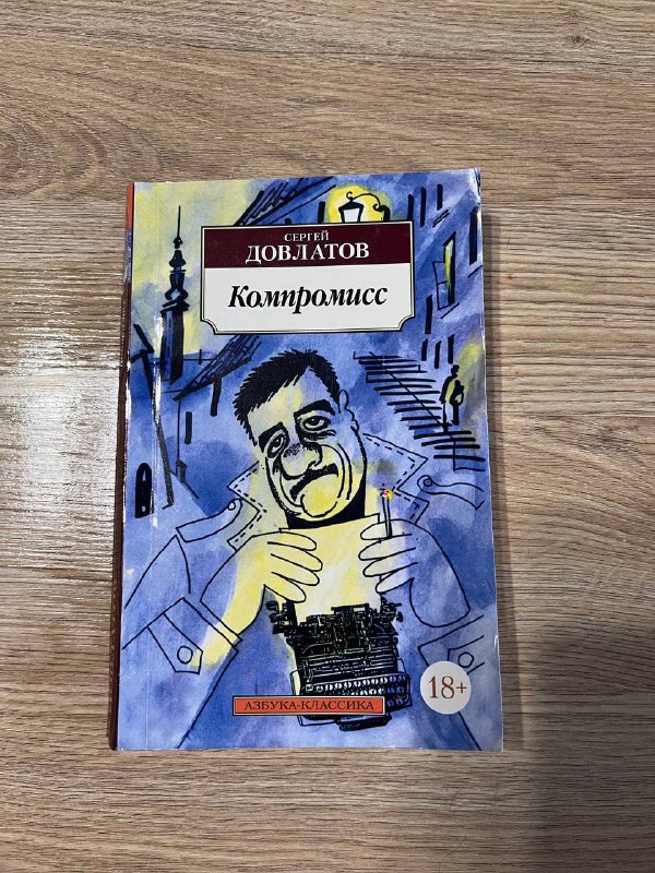 Книги Толкин, Кинг, Стейплз, Глуховский, Абракин, Стругацкие, Довлатов, Хейли, Оруэлл 8