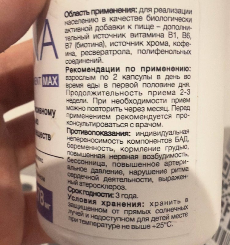 Биодобавка для похудения Liprina 30 капсул 2