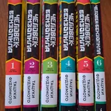 Манга Chainsaw Man тома 1–6, Акира 3