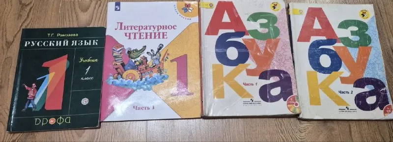 Учебники 1 класс школа 21 век 1