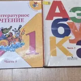 Учебники 1 класс школа 21 век 1
