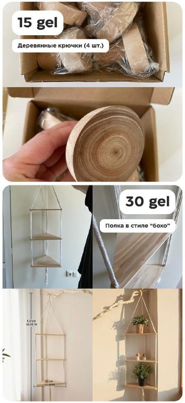 Полка в стиле бохо, светильник