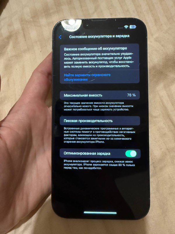 iPhone 13 Pro Max 256 gb 5