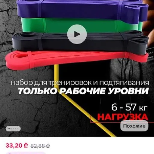 Фитнес мяч, поставки для ног, фитнес резинки