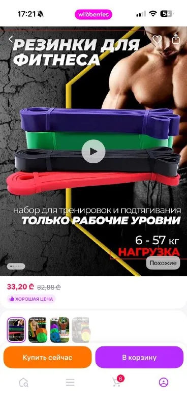 Фитнес мяч, поставки для ног, фитнес резинки 1