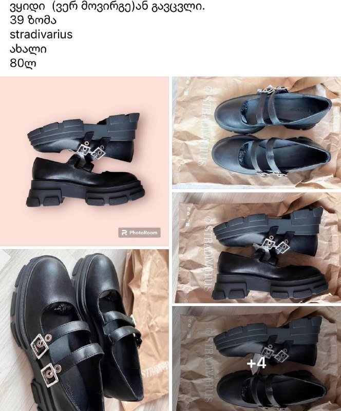 Обувь Stradivarius