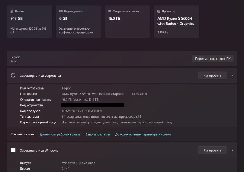 Ноутбук Lenovo Legion 5 Pro 16ACH6 6