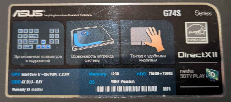 Ноутбук Asus g74s 3