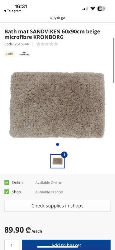 Плед jysk 220*240 2