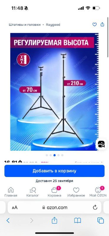 Регулируемый штатив для телефона 3