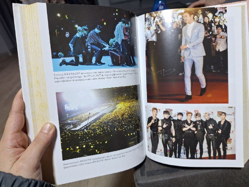 3 книги про K-pop 3