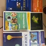 Учебники 10 класс 2