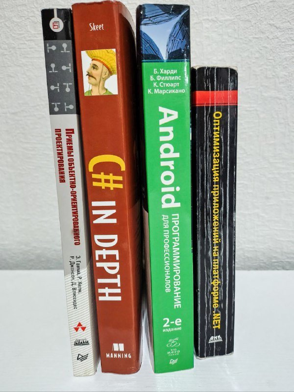 Книги по разработке на C# и Android 2