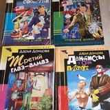 Книги Дарьи Донцовой 2
