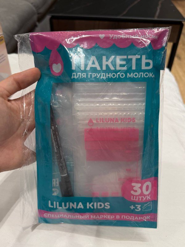 Пакеты для грудного молока