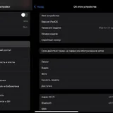 iPad Air M2, 11 inches 2
