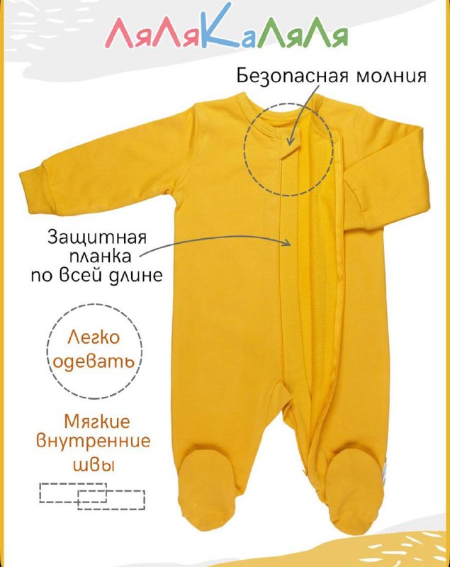 Комбинезон с закрытыми ножками и мягким начесом 3
