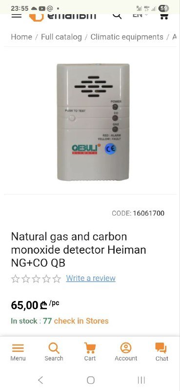 Газовый датчик 2