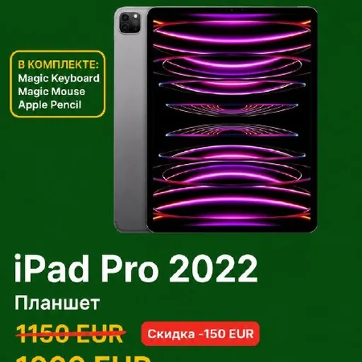 iPad Pro 2022