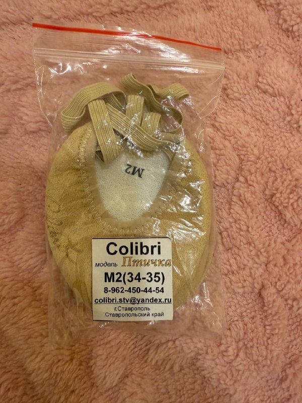 Полупальцы для гимнастики