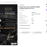 TEAMGROUP T-Force Elite DDR4 RAM 16GB 3