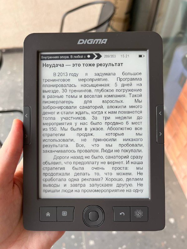 Электронная книга Digma r63s с проводом и чехлом 5