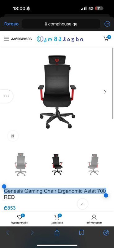 Стул Genesis Gaming Chair Erganomic Astat 700 3