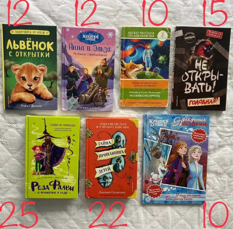 Детские подростковые книги детективы, ужастики, семейные, Дисней