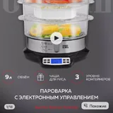 Аэрогриль, рейл для одежды, изголовье, пароварка, кресло 4
