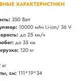 Электросамокат Yamato 3