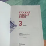 Учебники, рабочие тетради 3 класс 6