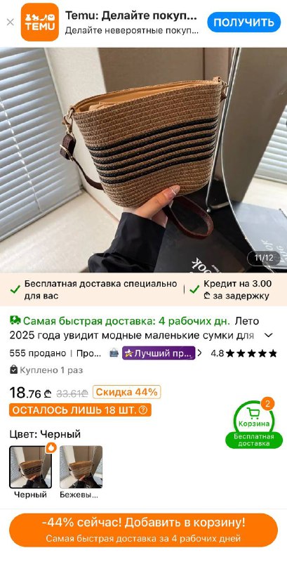 Новая сумка из натуральной соломы со съемным ремешком 3