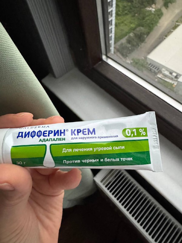 Дифферин крем 0.1% не вскрытый до 8/27
